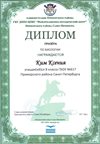 2017-2018 Ким Ксения 8б (РО-биология)